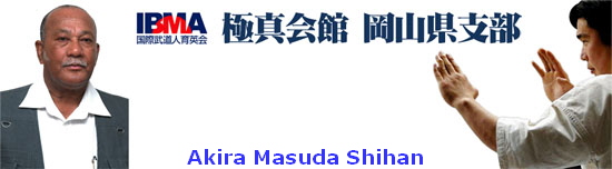 Akira Masuda Shihan