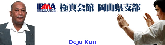 Dojo Kun