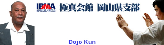 Dojo Kun