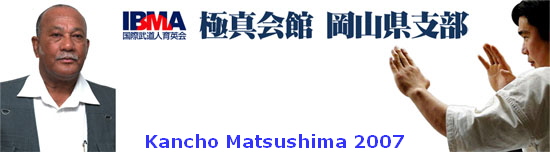 Kancho Matsushima 2007